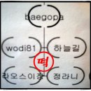 [여전히~]&[쓸만한놈]님과 함께하는 제4회 떡만들기 다녀간 wodi81's 후기 이미지