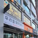 우리할매떡볶이화봉