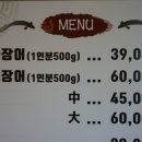 일미민물장어 이미지