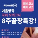 독한아이들교육
