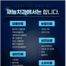 새늘컴퓨터 이미지