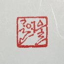 갈여울