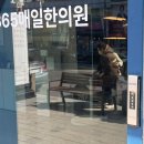 중산한의원 | 365매일한의원 출입문 스위치 교체했습니다