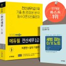 예스세무회계 이미지