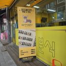 로또한식&분식
