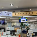 용산구청 | 혼인신고 방법 준비물 용산구청 이용 후기