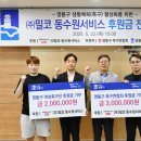 ㈜밀코동수원서비스 이미지