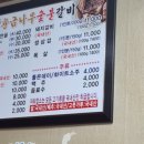 황금나무숯불갈비 이미지