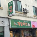 [광주 자담치킨] 치요링치킨 내돈내산 후기