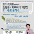 [1:1 무료 클리닉 + 기출변형 테스트] 안녕하세요. 김용훈입니다. 1:1 클리닉에 대한 안내 드립니다. 이미지