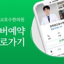 경희광교호수한의원 이미지