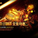 오토마톤