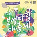 보성체육공원 다향체육관 이미지