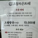 오월의곤드레죽전 주식회사 | 죽전에서 한식 맛집 찾는다면 여기 추천드려요, 오월의 곤드레 용인죽전점