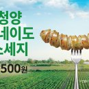 한솥푸드 - 당진시 | 한솥푸드
