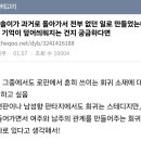 [선재업고튀어] 선재 기억이 어떻게 덮어씌워지는 건지 궁금하다면 (긴 글) 이미지