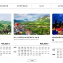 주식회사 여행마루 네이버블로그