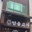 명동베이커리 이미지