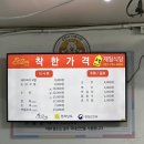 옛날제일식당 이미지