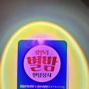 별밤PC | 광안리 헌팅포차 광안리 별밤 생생후기