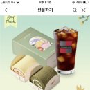 투썸플레이스 프리미엄 롤케이크 + 아메리카노 (R) 스승의날 선물용 추천 이미지