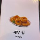 봉다리숯불두마리치킨 이미지