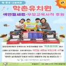 학촌유치원 - 수원시 권선구 | 학촌유치원
