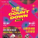 2025 카운트다운&해맞이 축제 이미지