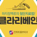 전희재흉부외과의원 이미지