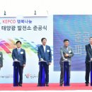 세종1호 태양광발전소 이미지