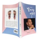 발가락 대통령 (신아애드) 10 이미지