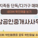 프라자공인중개사사무소 네이버블로그
