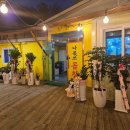 나봉쓰곱창 광양점 | [광양 맛집] 나봉쓰 곱창