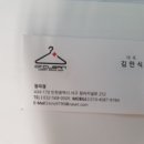 미래 명품세탁 이미지
