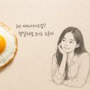써니사이드업 - 영등포구 | 써니사이드업