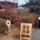 소랑다래랑 | [빵] 다래목장, 수제요거트랑 고양이가족이 있는 집