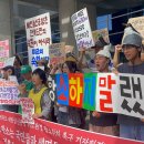 [기자회견] 새만금신공항 항소는 국민들과 뭇생명들을 죽이겠다는 폭거이다. 국토교통부는 당장 항소를 취하하라! (2025.09.23. 이미지
