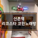 좋은날노래연습장 이미지