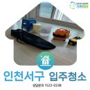 (주)청로약품 | 청소 (가정동,연희동,대곡동,원당동,백석동,청라동...않는 가성비 갑 찐 후기 청소전문업체 크린리더를...