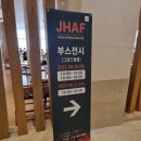 해비치아트페스티벌 | [H온드림] 제주해비치아트페스티벌 참여 후기