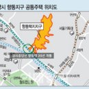 향동지구 | 상암 MBC까지 10분거리 신도시:향동지구 임장후기