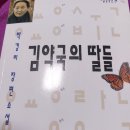 2월 7일 출석부ㅡ김약국의 딸들 이미지