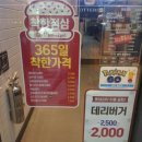 롯데리아보라매타운 이미지