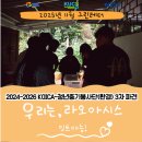 한국양계(주) | [라오스] 라오아시스 11월 그린레터