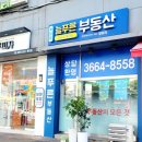 늘푸른공인중개사사무소 | 발산역부동산 다양한 매물 상담은 우장힐늘푸른공인중개사사무소