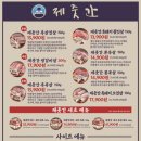 제줏간 기흥구청점 이미지