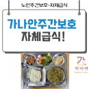 가나안노인복지센터 이미지