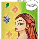 감성오일파스텔화 이미지