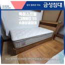 롯데슈퍼 철원점 | [배송후기] 대구 달서구 성당동, 금성침대 '그레버티' 슈퍼싱글로 완성한 쾌적한 침실! 🛏️