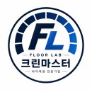 창복중학교 앞 | 포천 초등학교 수영장 청소 후기｜고압세척부터 렉산·유리창 물때 제거까지
